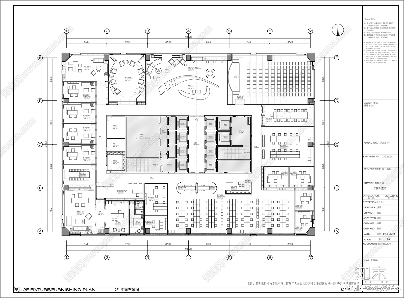 办公室设计12F平面图施工图下载【ID:1136458414】