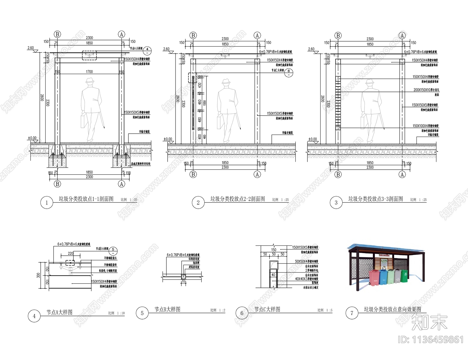 垃圾分类投放点廊架大样详图施工图下载【ID:1136459861】