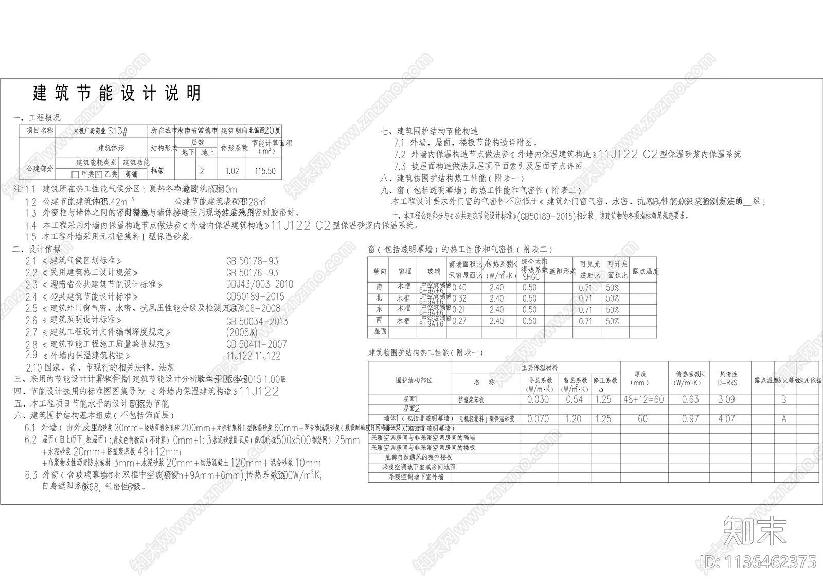 中式商业街建筑cad施工图下载【ID:1136462375】