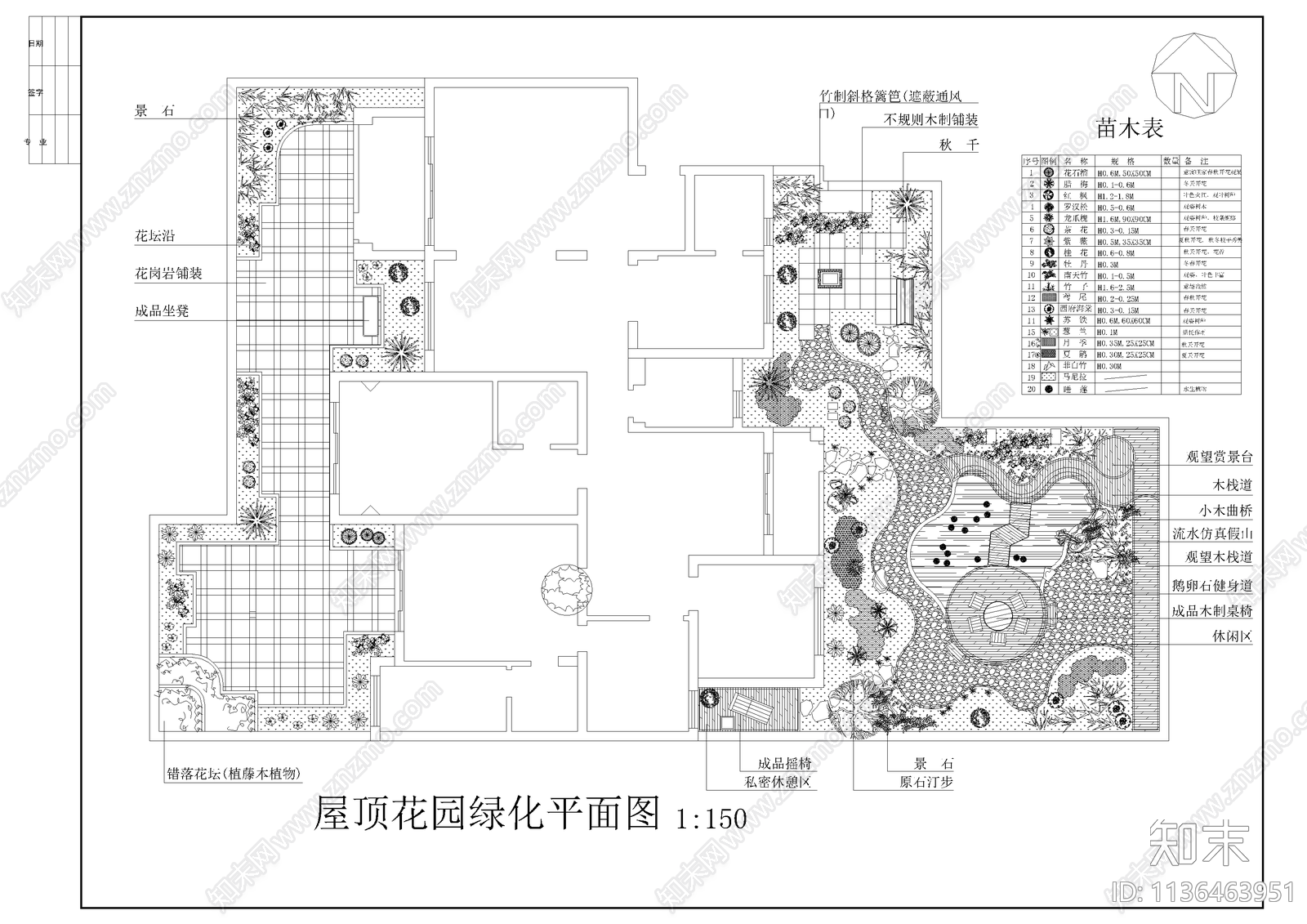 屋顶花园布置图施工图下载【ID:1136463951】