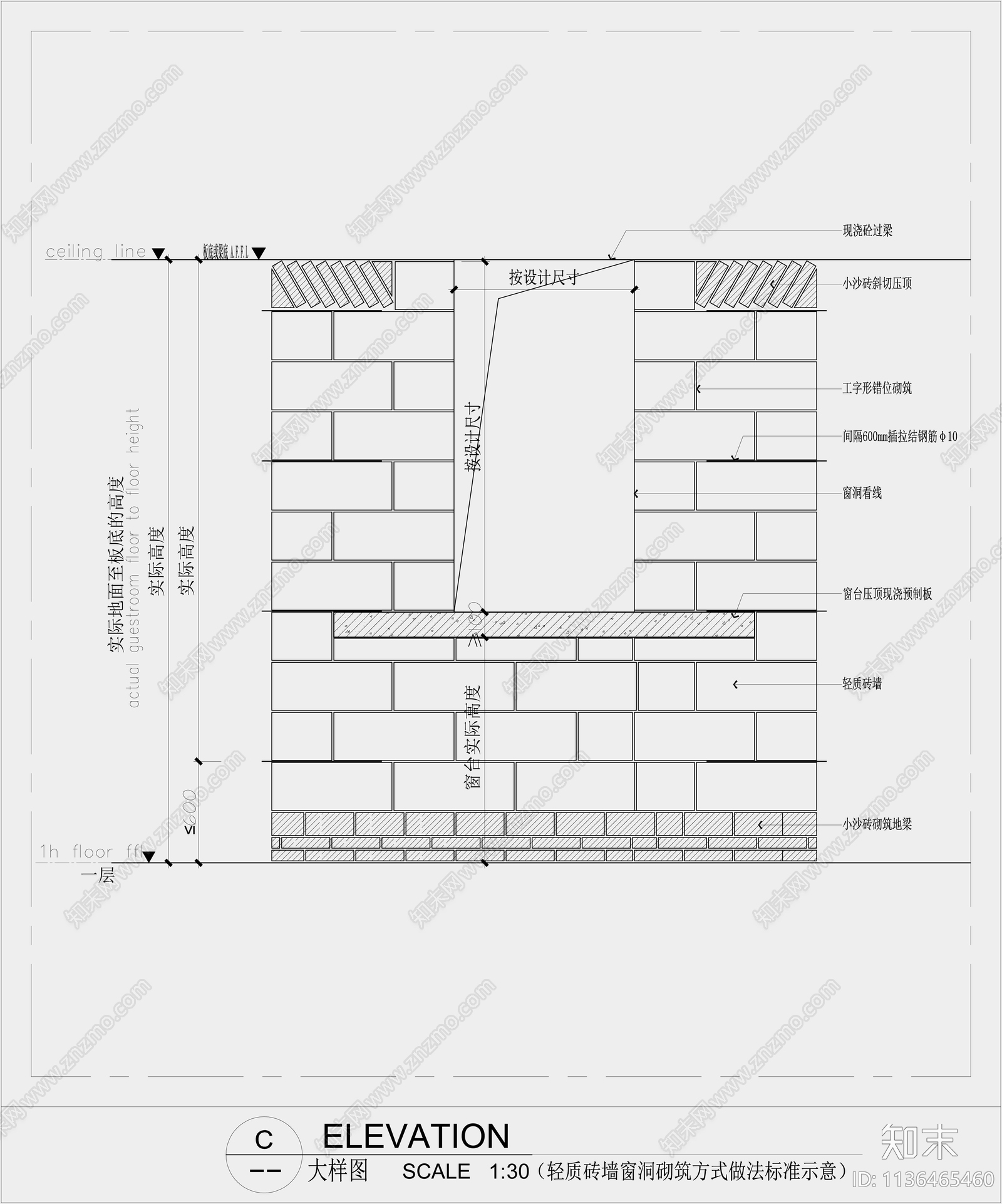 砖砌墙体通用大样图施工图下载【ID:1136465460】