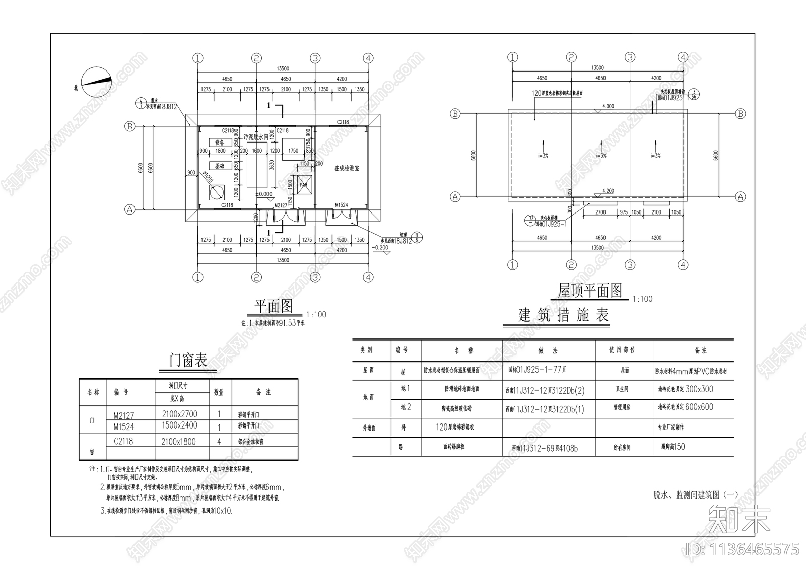 江南新区组团I管理单元临时污水处理站工程施工图下载【ID:1136465575】