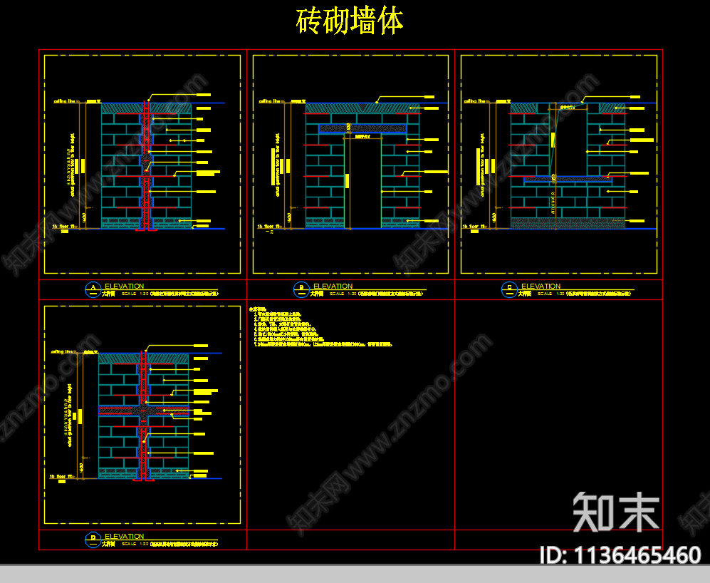 砖砌墙体通用大样图施工图下载【ID:1136465460】