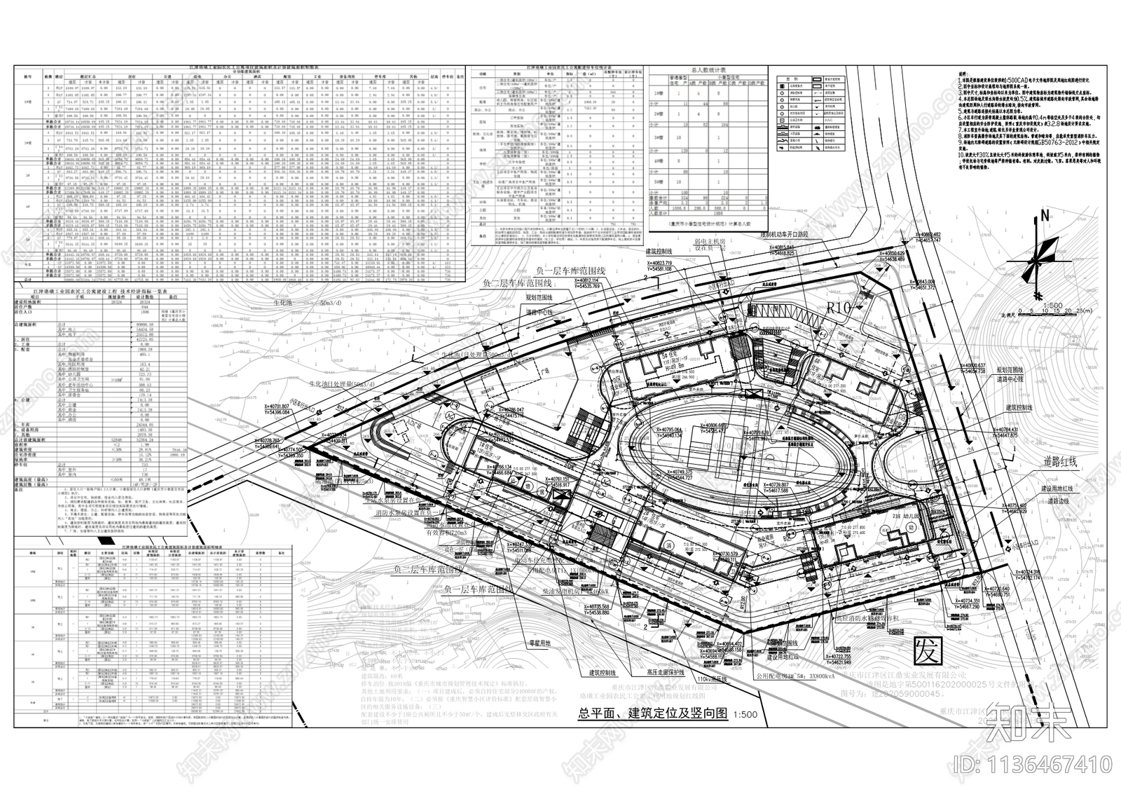 珞璜工业园农民工公寓cad施工图下载【ID:1136467410】