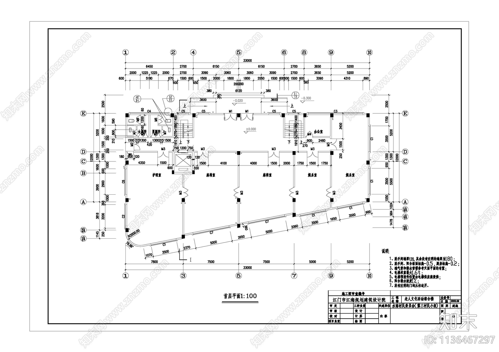 9套养老院建筑cad施工图下载【ID:1136467297】