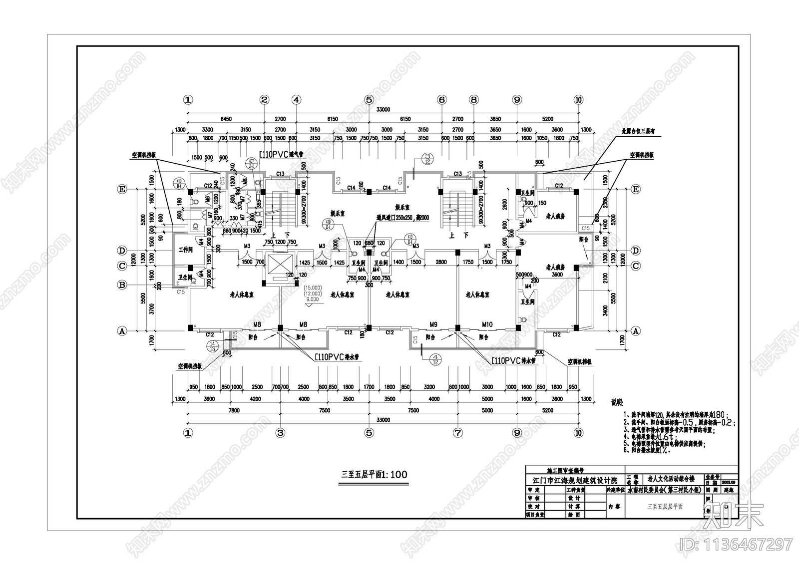 9套养老院建筑cad施工图下载【ID:1136467297】