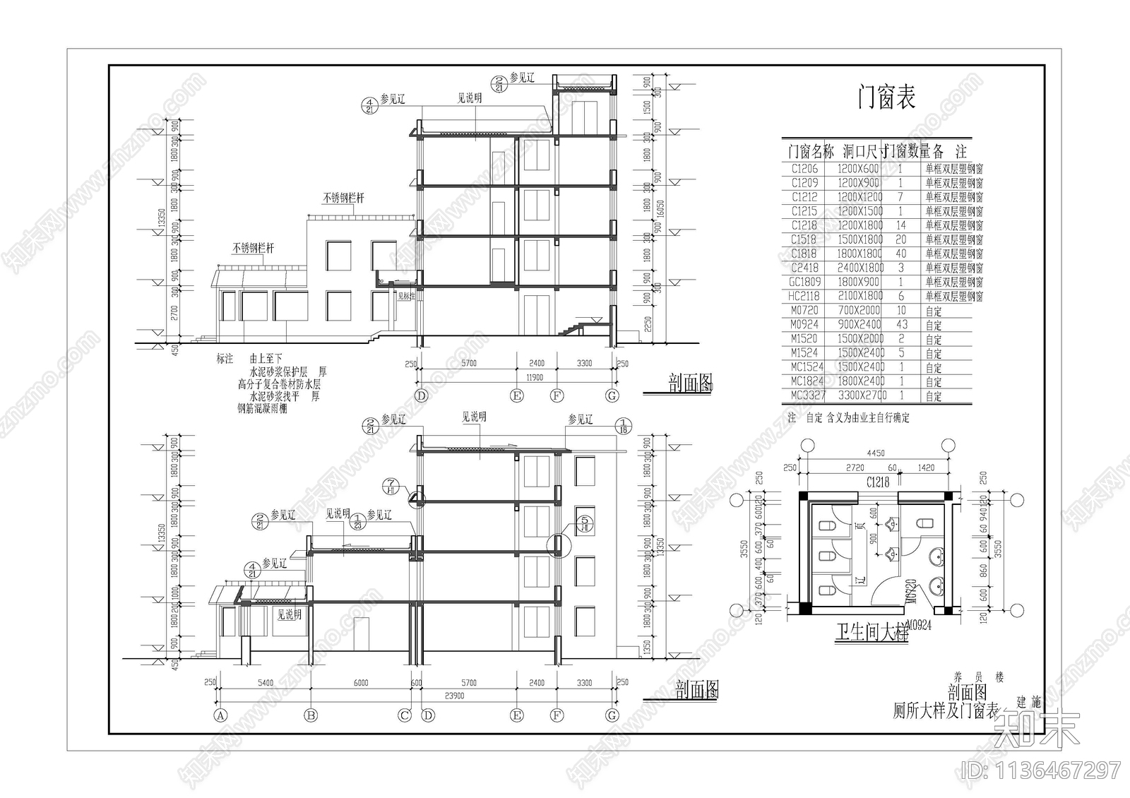 9套养老院建筑cad施工图下载【ID:1136467297】