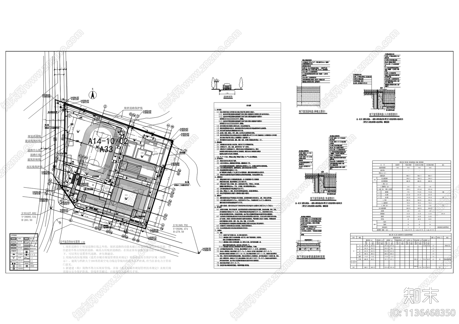 青木关镇小学改扩建工程cad施工图下载【ID:1136468350】