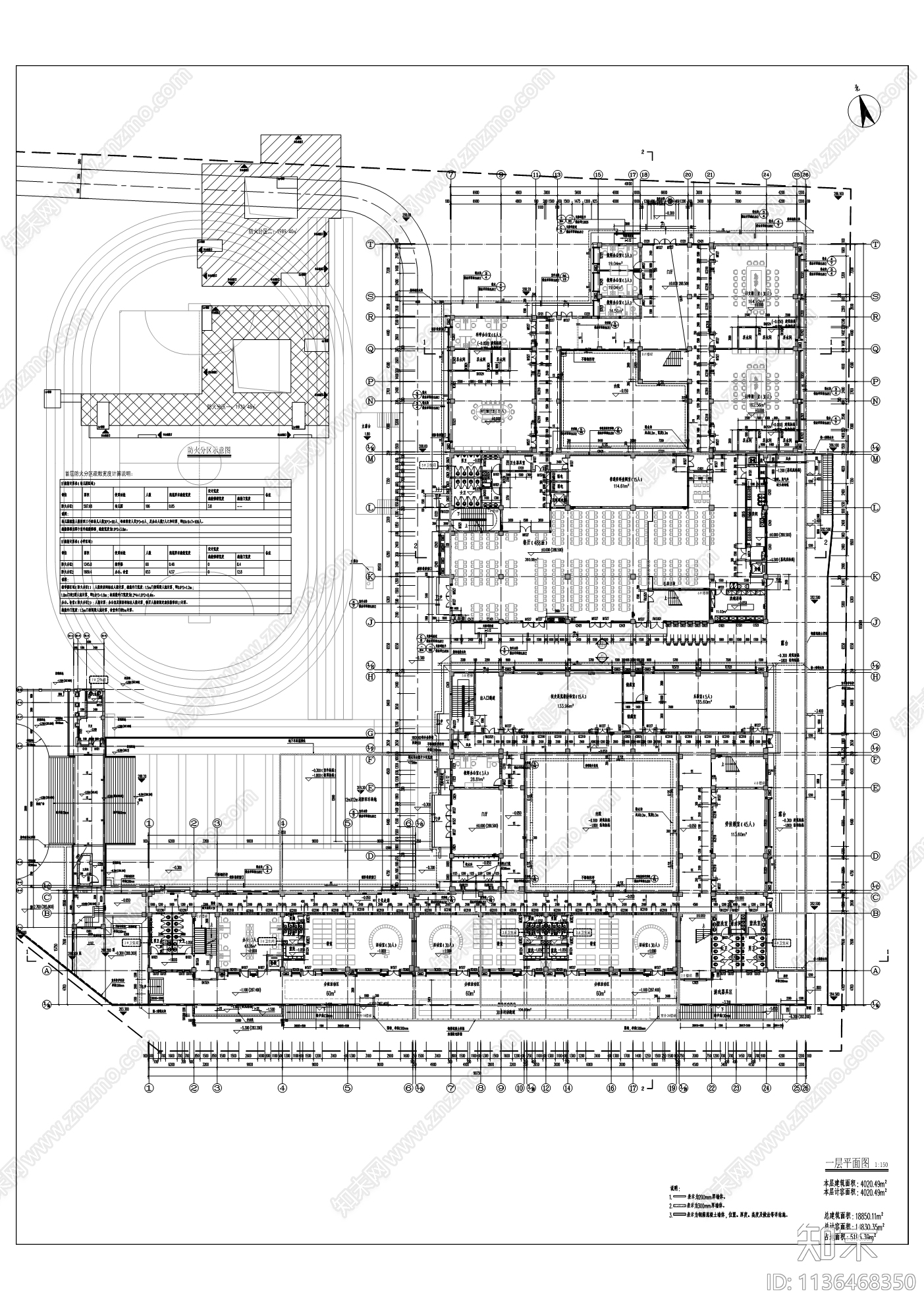 青木关镇小学改扩建工程cad施工图下载【ID:1136468350】