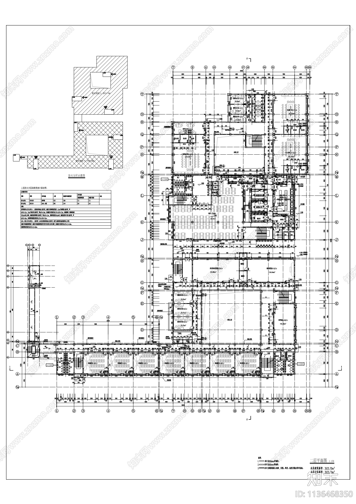 青木关镇小学改扩建工程cad施工图下载【ID:1136468350】