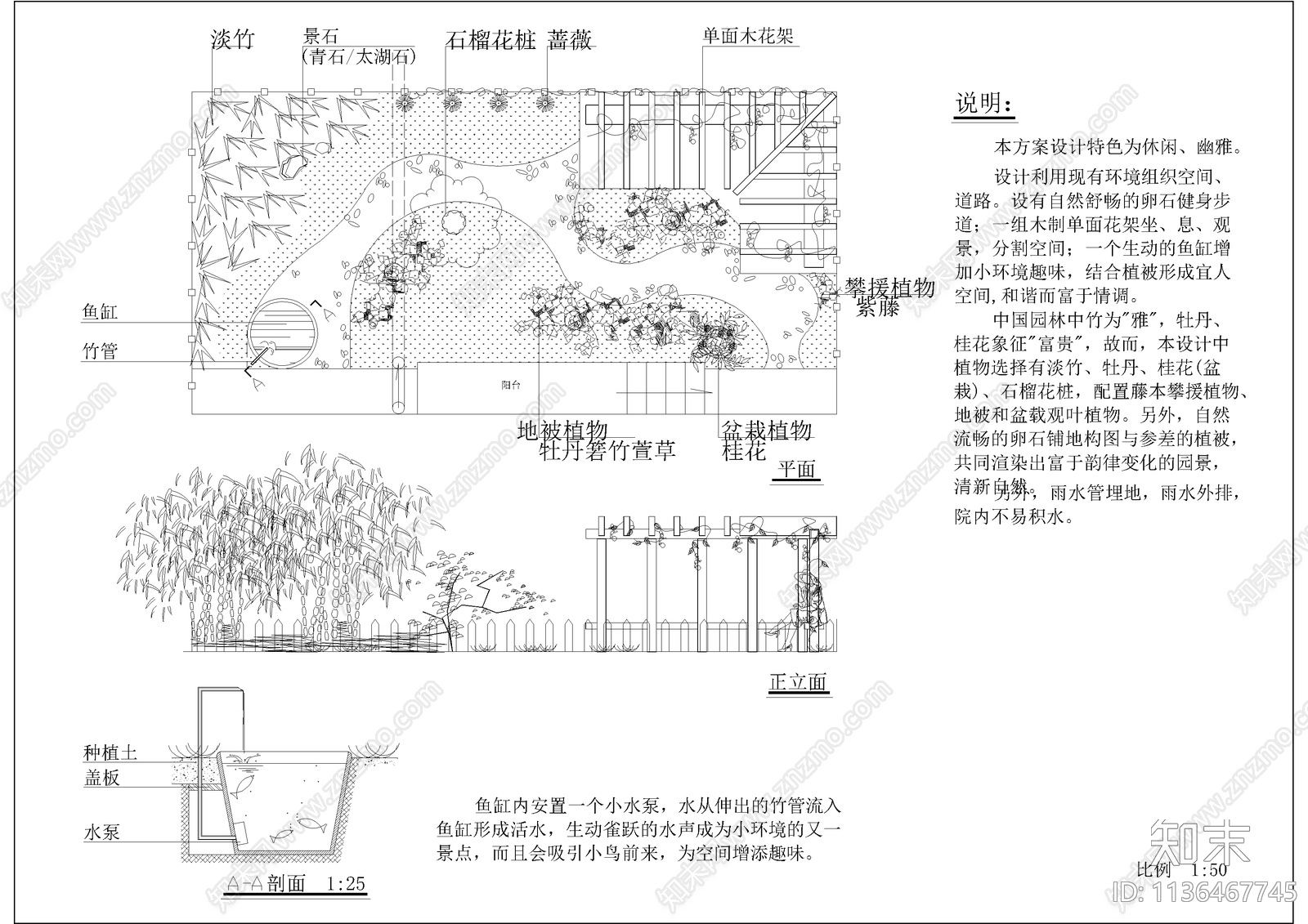 小庭院平面布置图施工图下载【ID:1136467745】