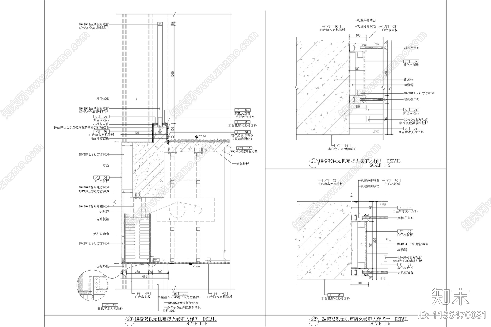 栏杆防火卷帘栏板节点施工图下载【ID:1136470081】