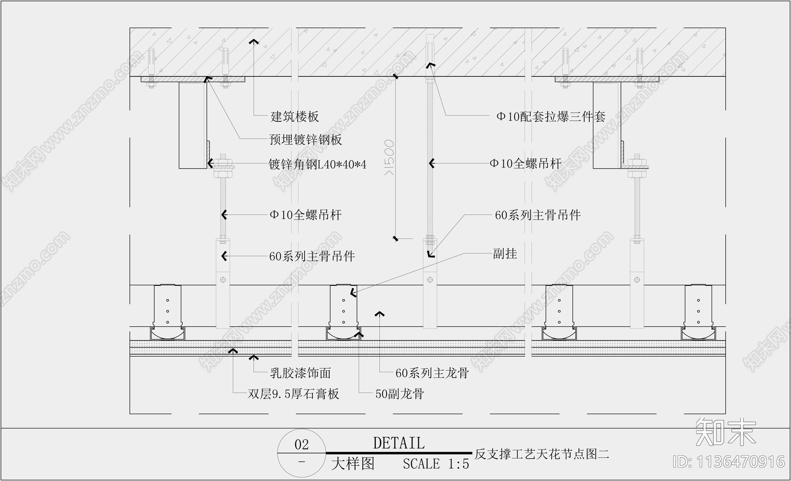 天花转换层反支撑钢结构大样图施工图下载【ID:1136470916】