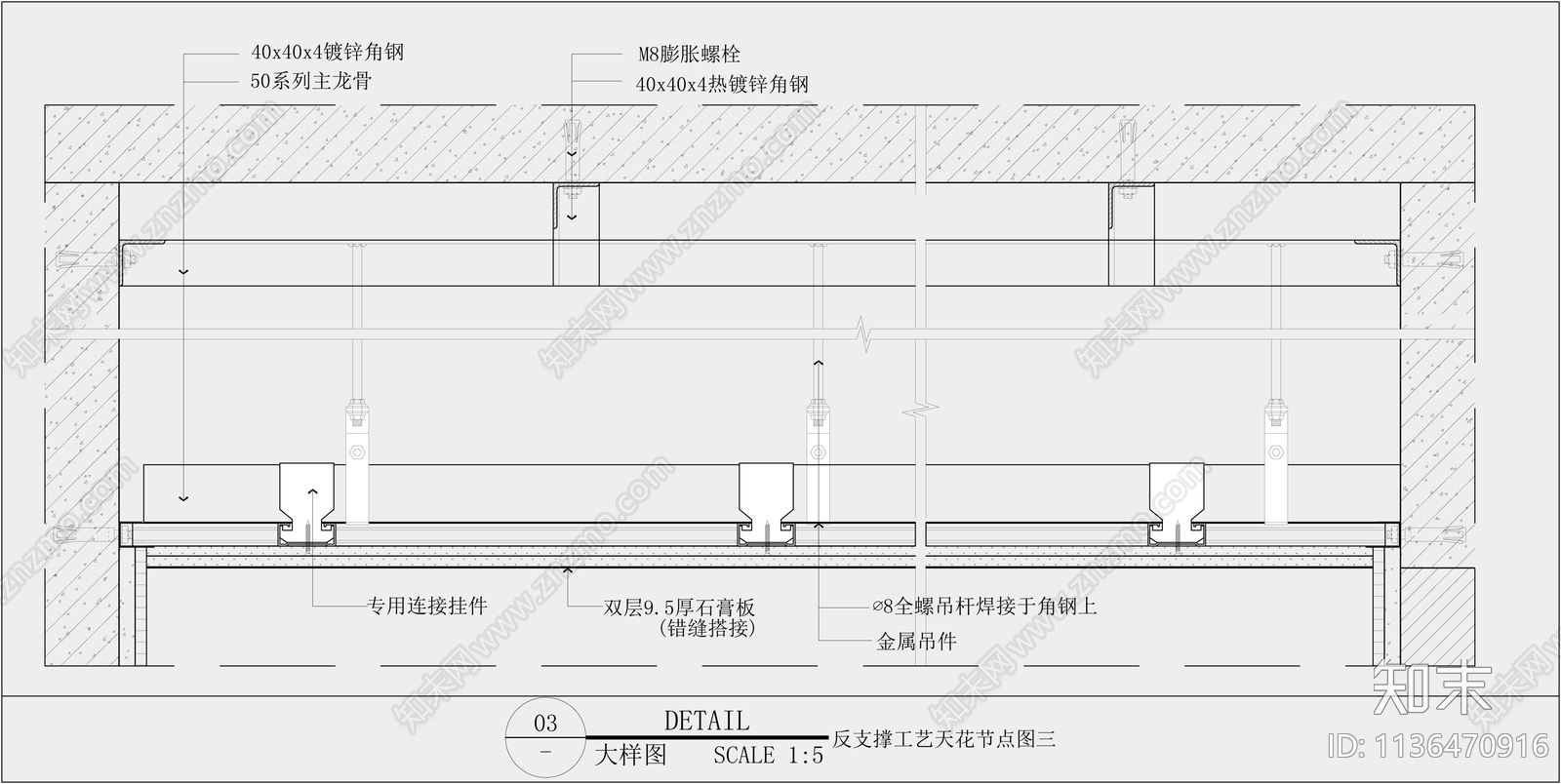 天花转换层反支撑钢结构大样图施工图下载【ID:1136470916】