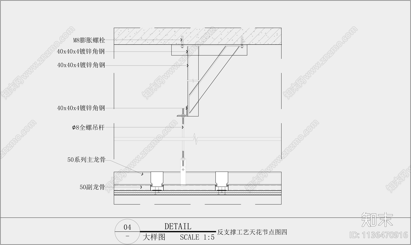 天花转换层反支撑钢结构大样图施工图下载【ID:1136470916】