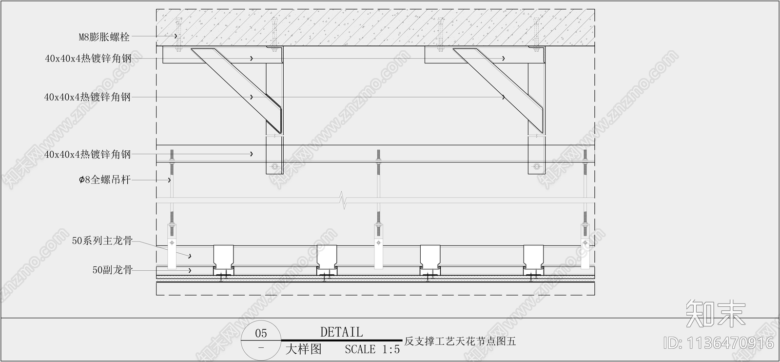 天花转换层反支撑钢结构大样图施工图下载【ID:1136470916】