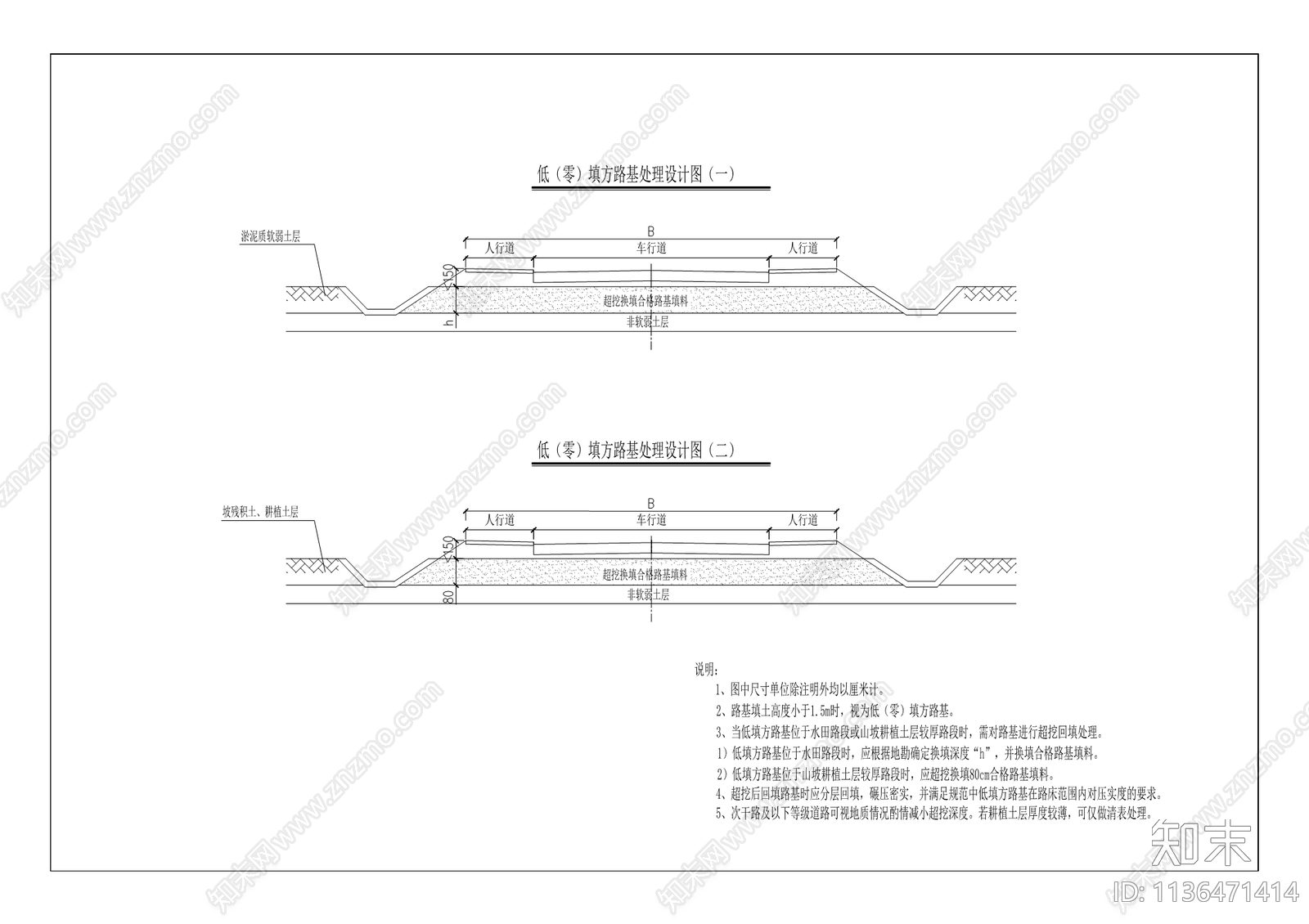 照母山支路工程cad施工图下载【ID:1136471414】