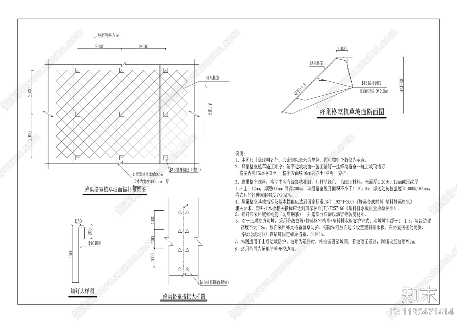 照母山支路工程cad施工图下载【ID:1136471414】