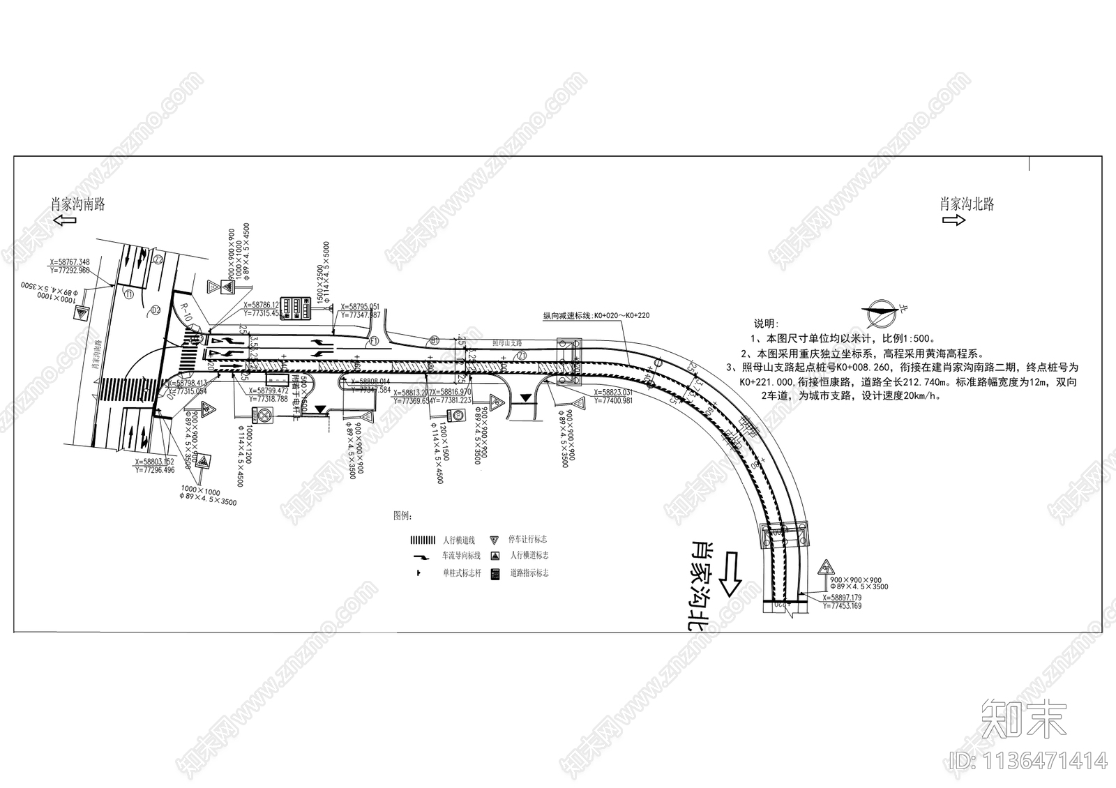 照母山支路工程cad施工图下载【ID:1136471414】