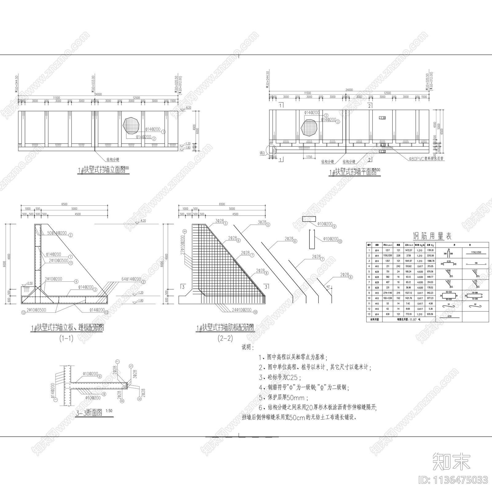 道路边坡防护挡土墙图集50套cad施工图下载【ID:1136475033】