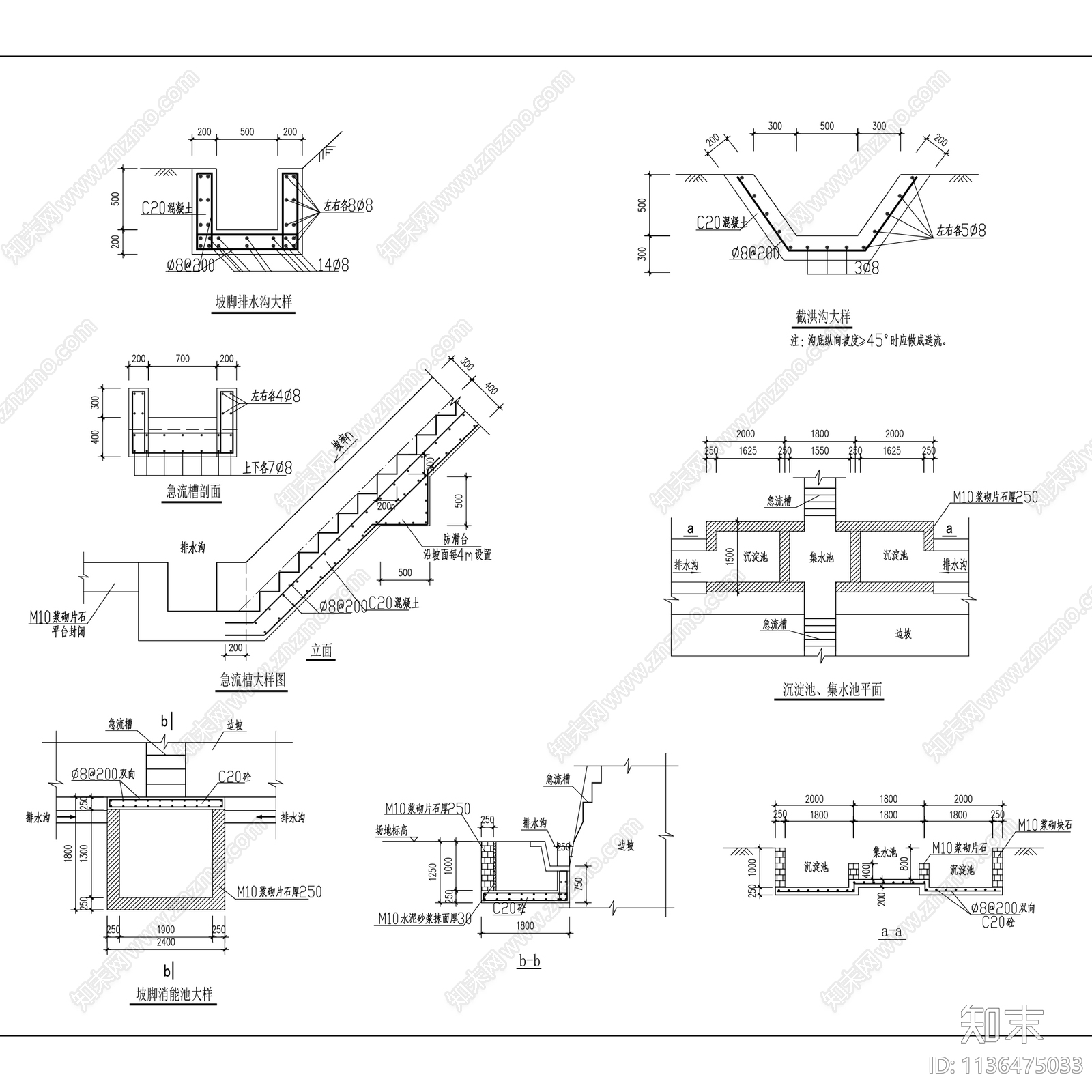 道路边坡防护挡土墙图集50套cad施工图下载【ID:1136475033】