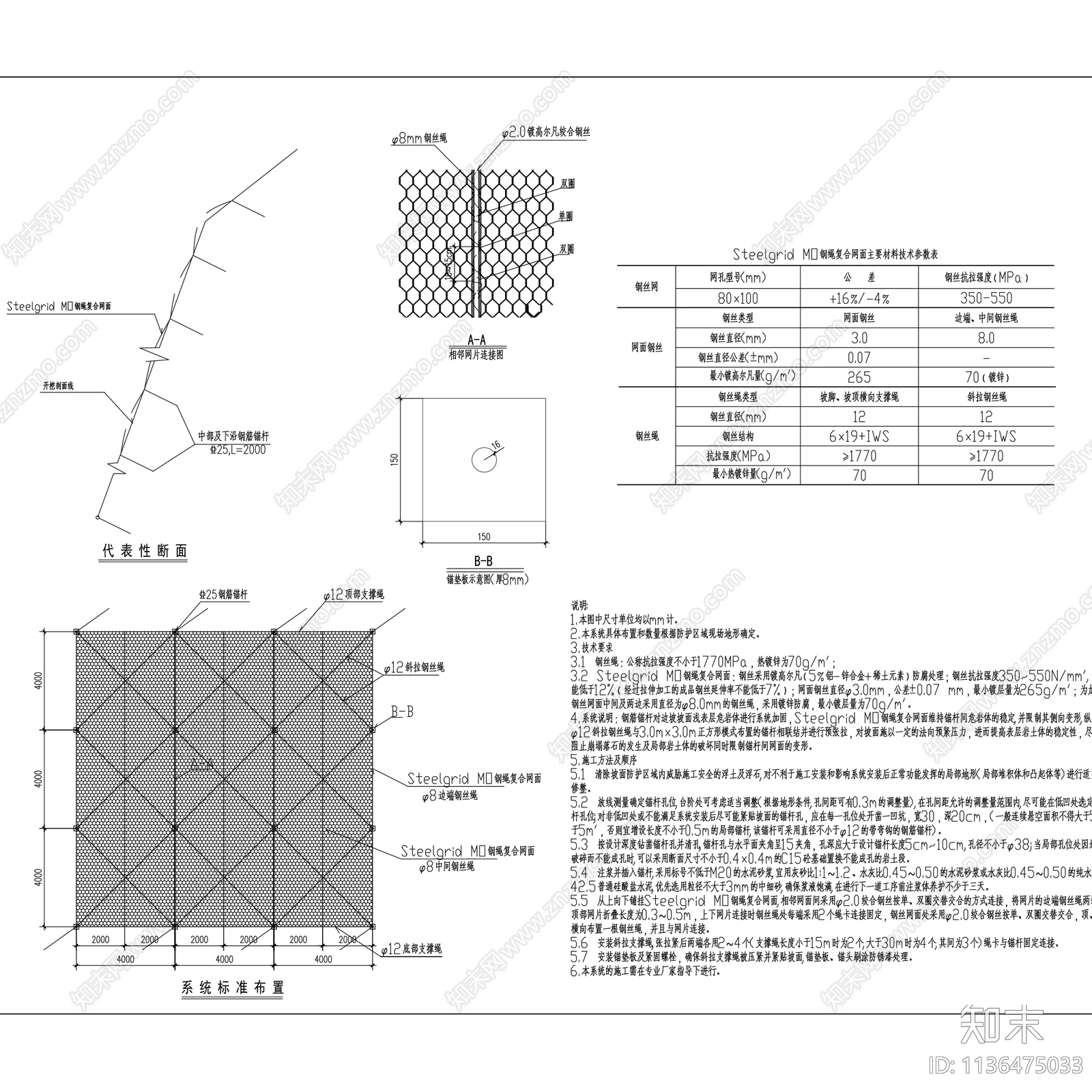 道路边坡防护挡土墙图集50套cad施工图下载【ID:1136475033】