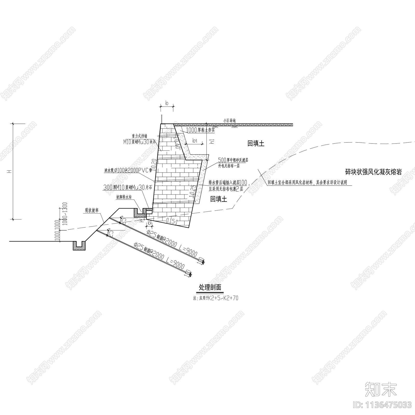 道路边坡防护挡土墙图集50套cad施工图下载【ID:1136475033】