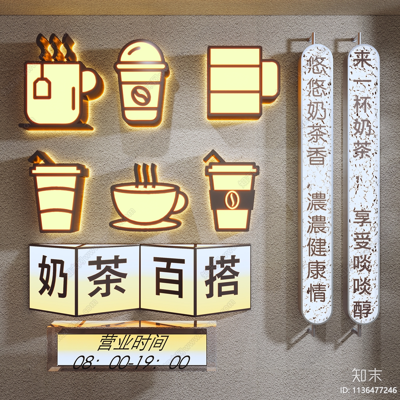 现代奶茶咖啡店亚克力灯箱3D模型下载【ID:1136477246】