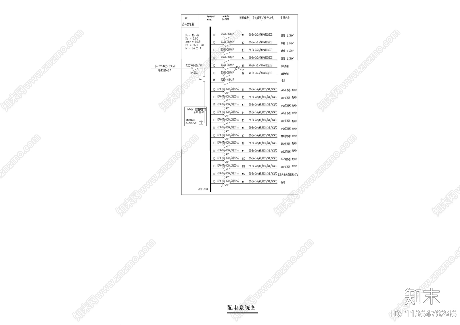 企业办公室电气cad施工图下载【ID:1136478246】