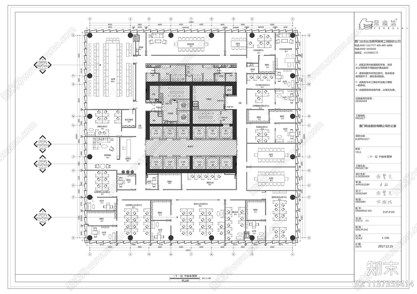 厦钨业办公室全套cad施工图下载【ID:1137359414】