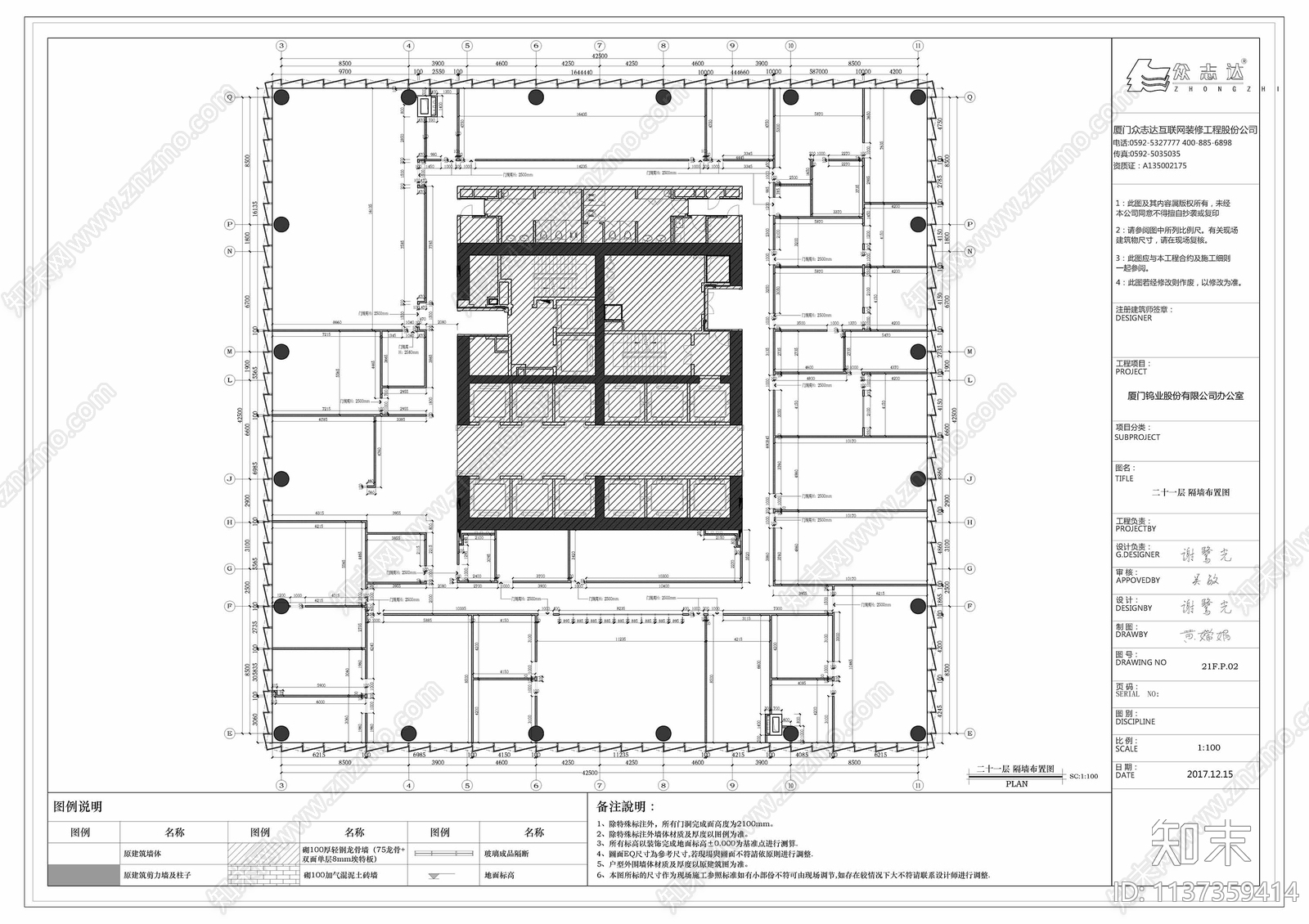 厦钨业办公室全套cad施工图下载【ID:1137359414】