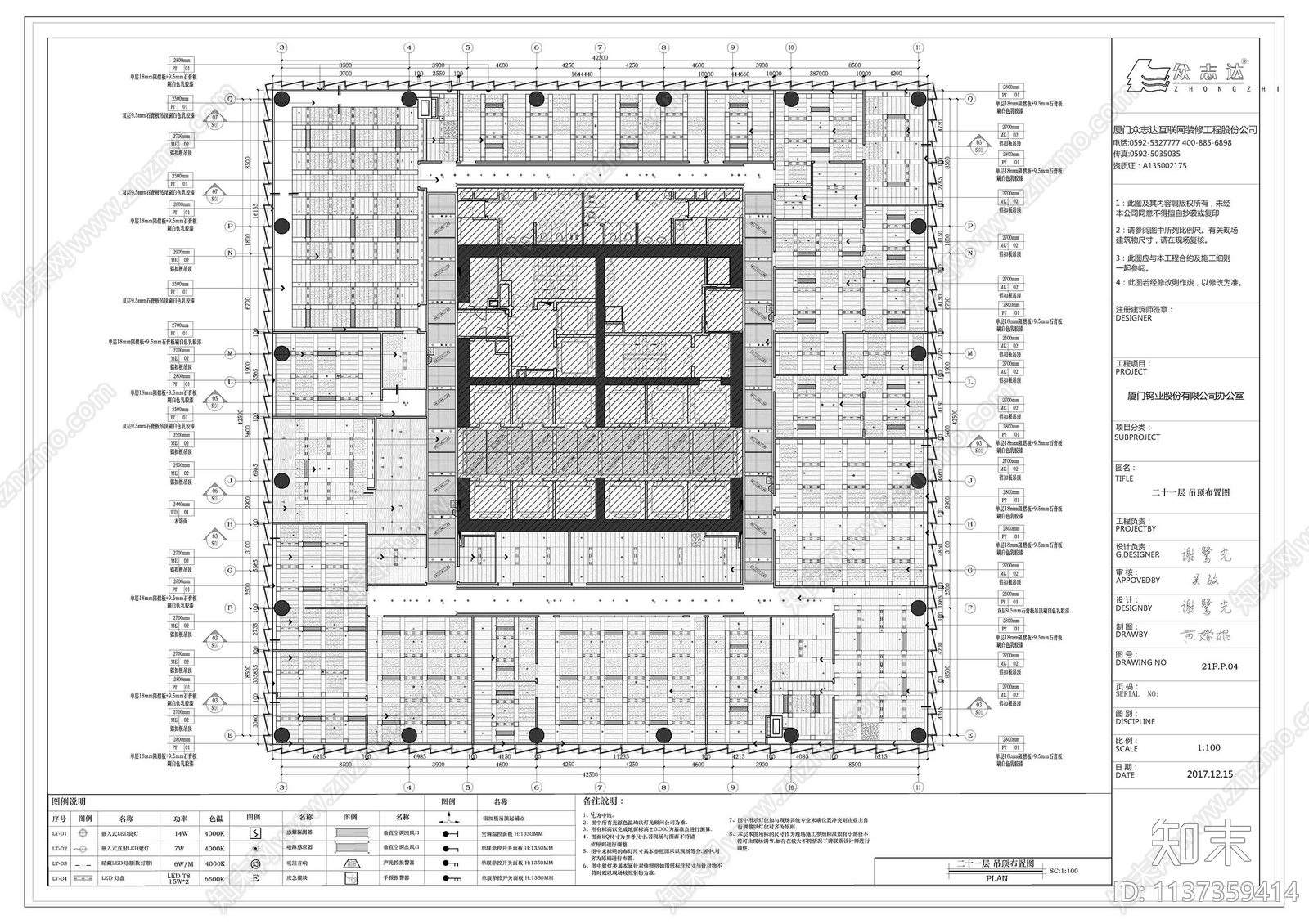 厦钨业办公室全套cad施工图下载【ID:1137359414】