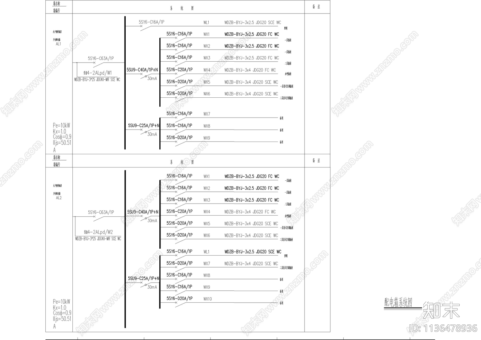 办公室SOHO样板间机电图cad施工图下载【ID:1136478936】