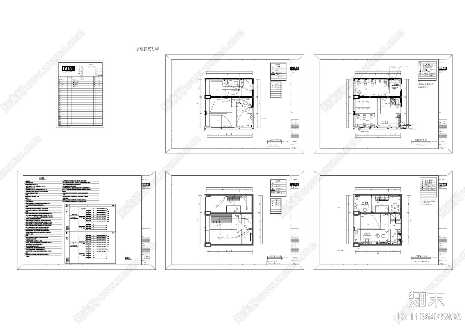 办公室SOHO样板间机电图cad施工图下载【ID:1136478936】