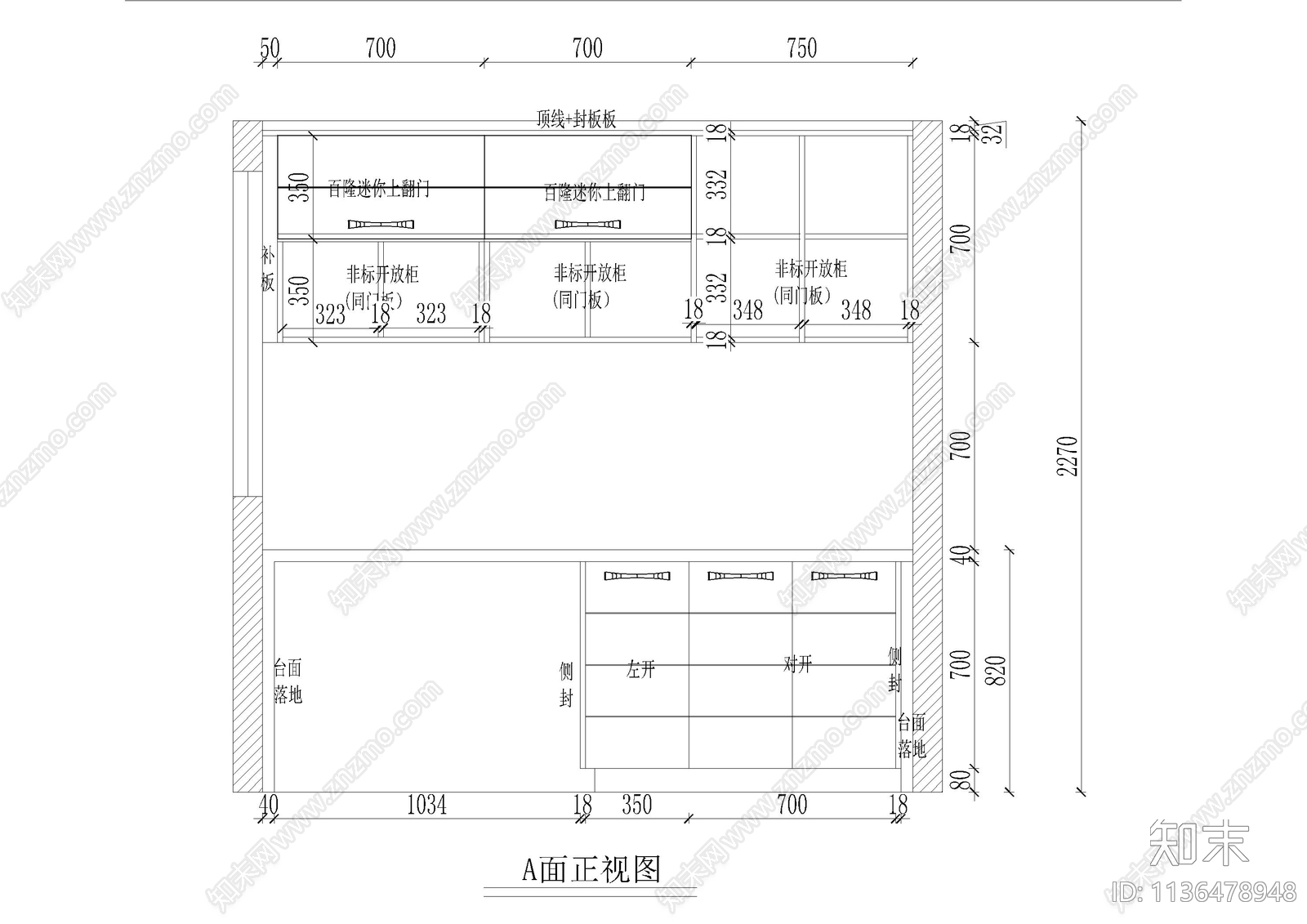 橱柜平立图施工图下载【ID:1136478948】