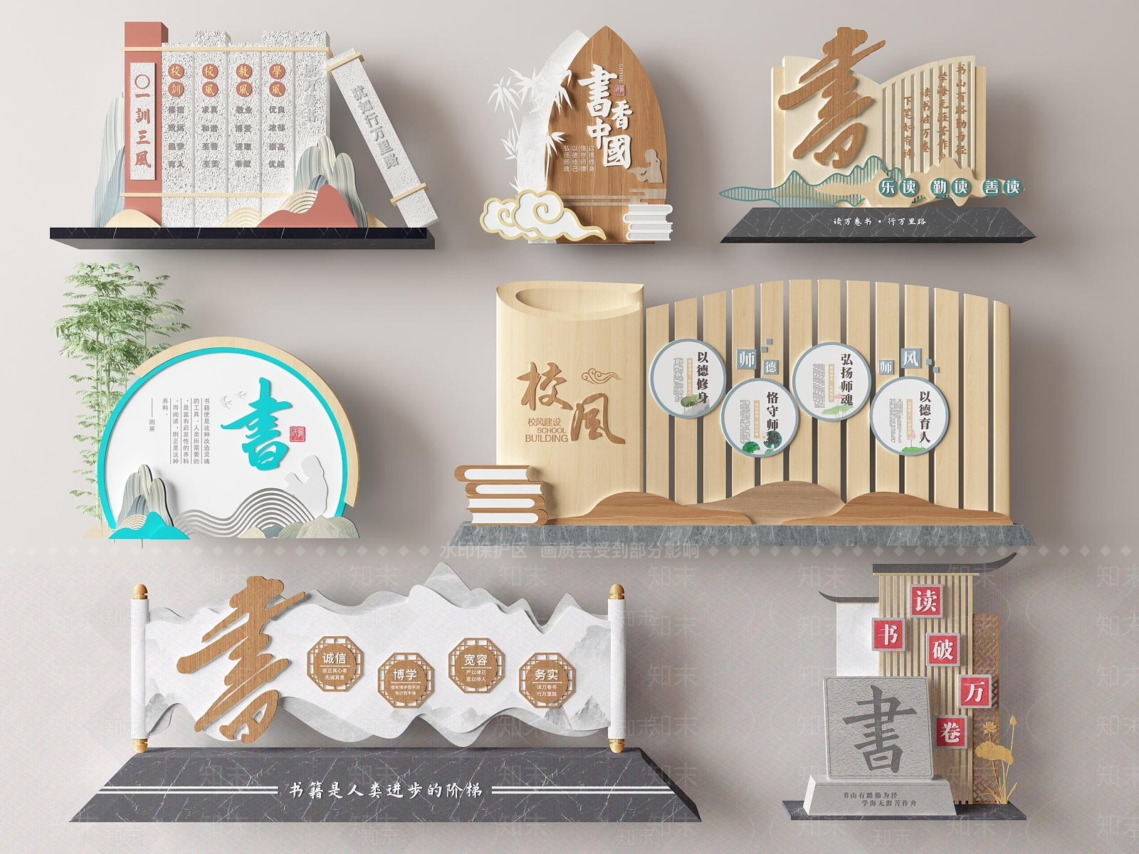 新中式学校雕塑小品3D模型下载【ID:1136490046】