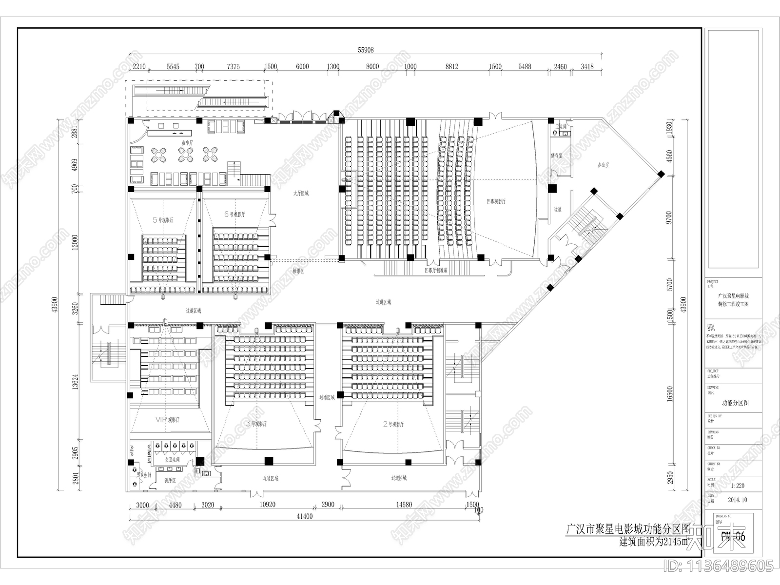 50套电影院影厅平面图施工图下载【ID:1136489605】