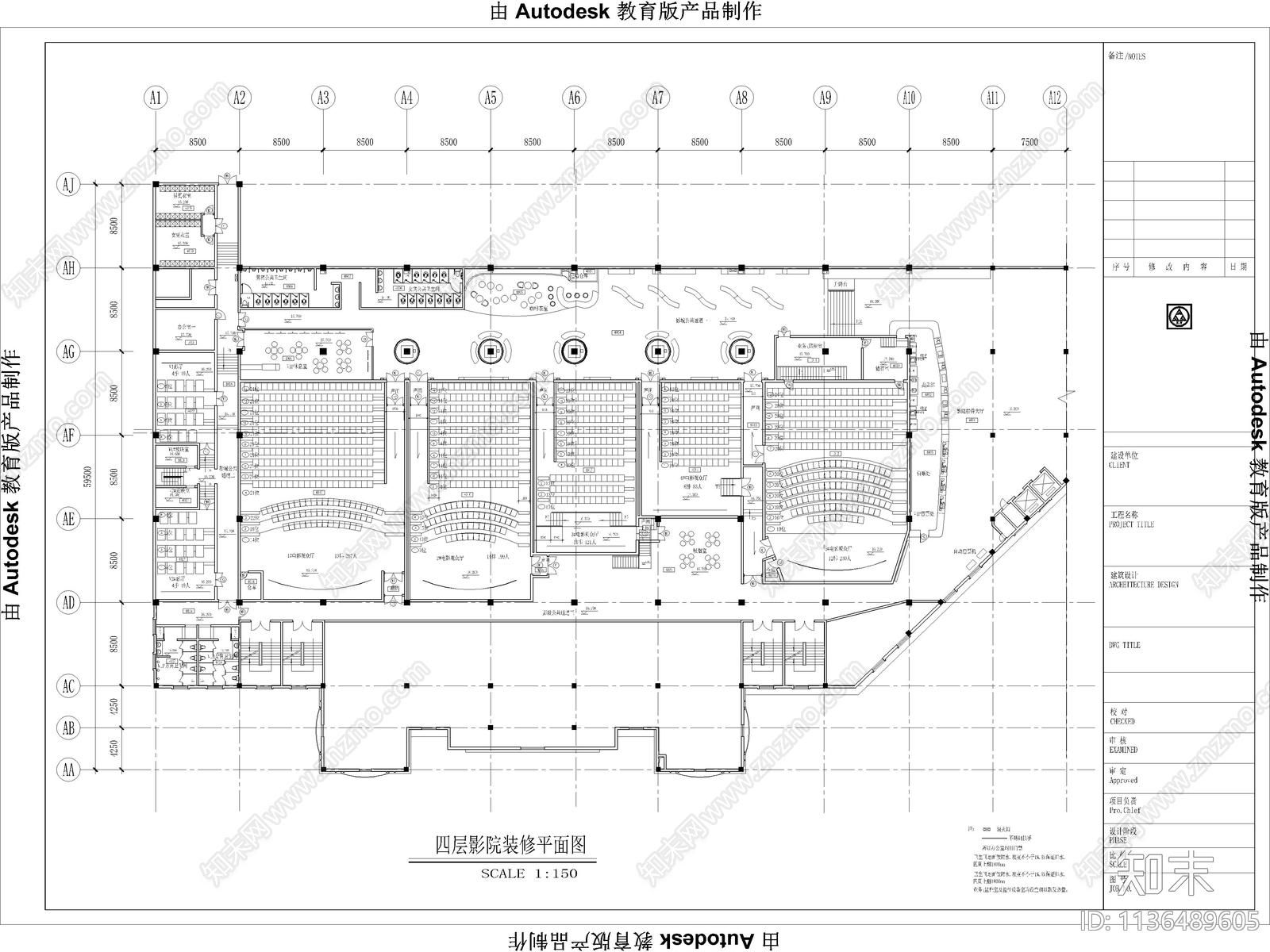 50套电影院影厅平面图施工图下载【ID:1136489605】