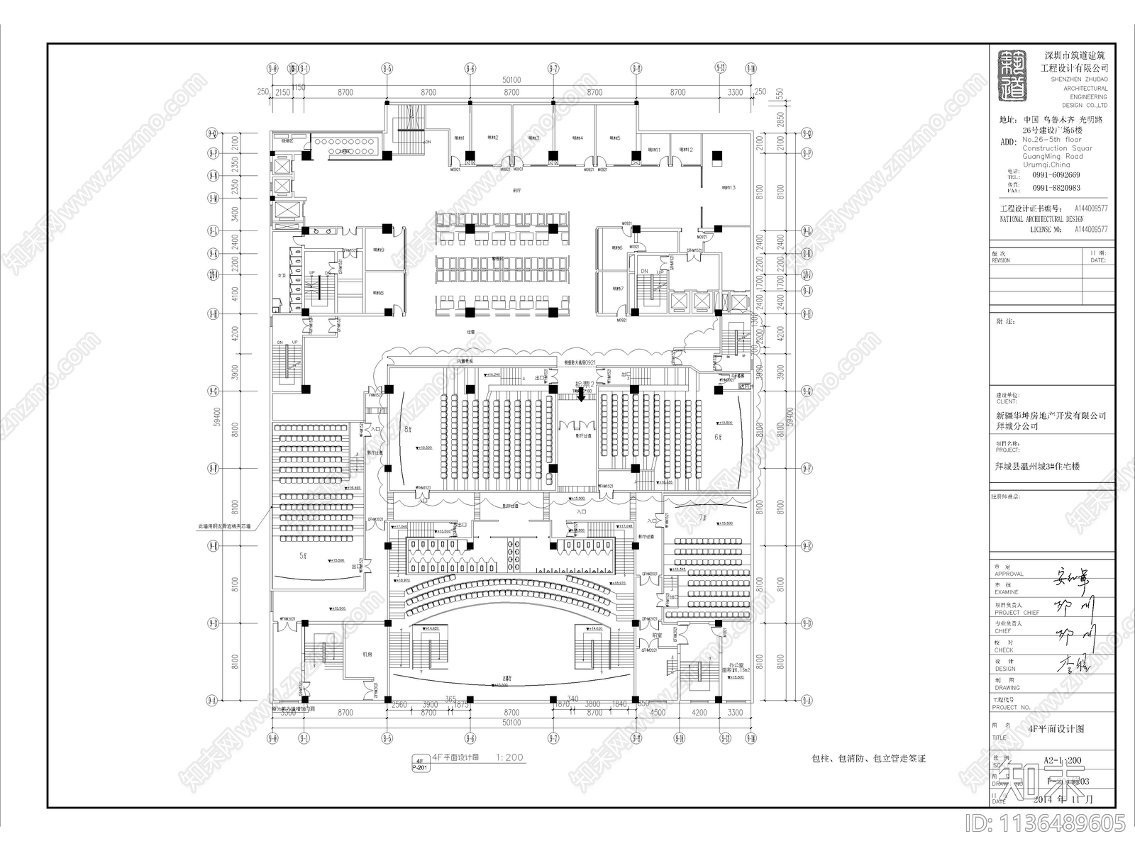 50套电影院影厅平面图施工图下载【ID:1136489605】
