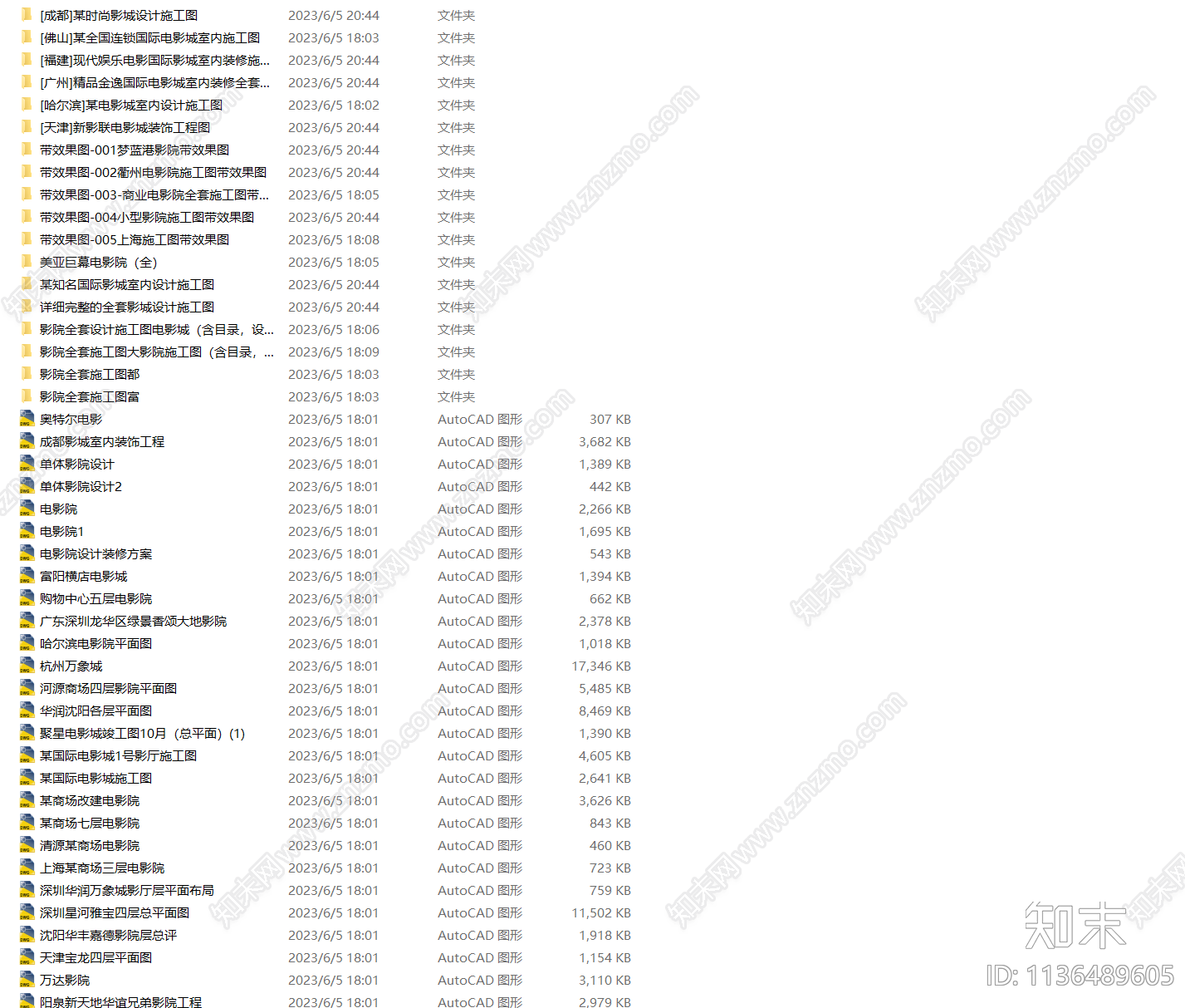 50套电影院影厅平面图施工图下载【ID:1136489605】