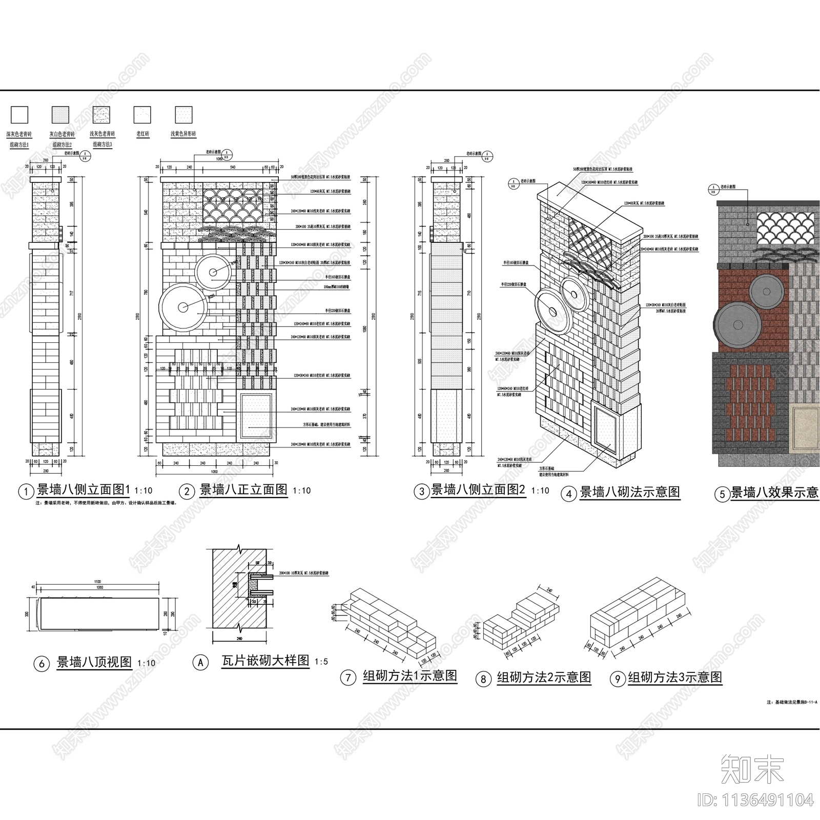 中式商丘古都城历史街巷商业街景观cad施工图下载【ID:1136491104】