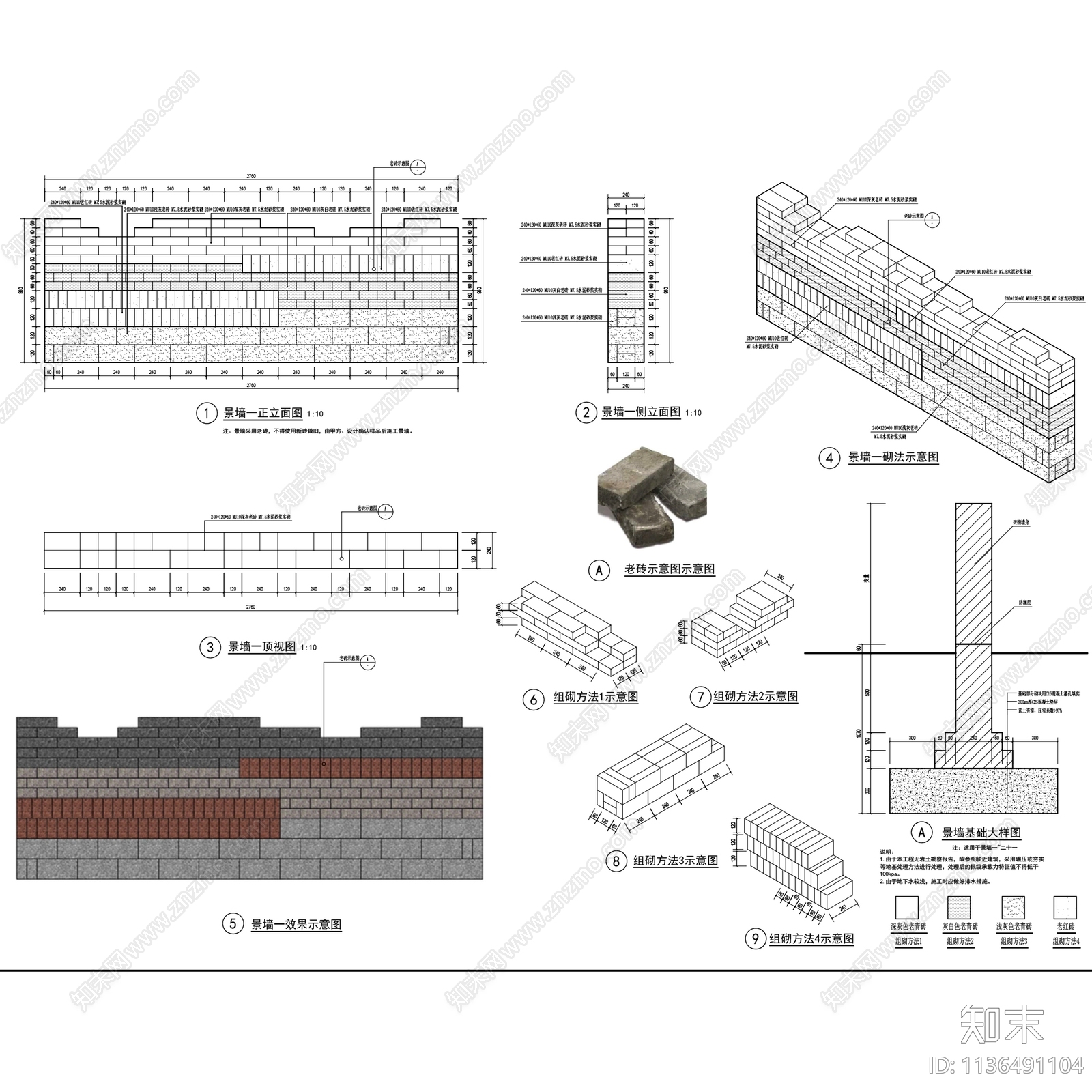 中式商丘古都城历史街巷商业街景观cad施工图下载【ID:1136491104】