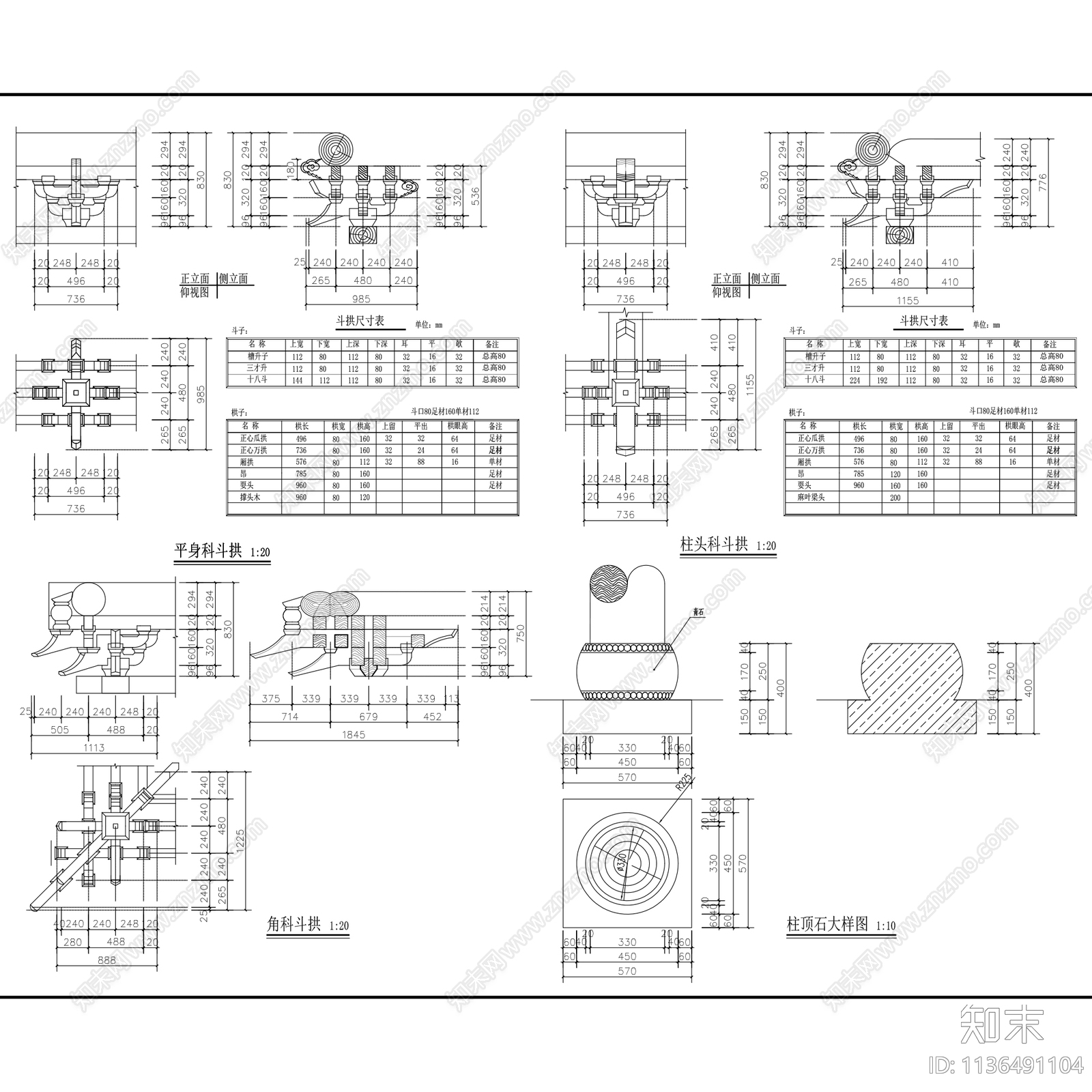 中式商丘古都城历史街巷商业街景观cad施工图下载【ID:1136491104】