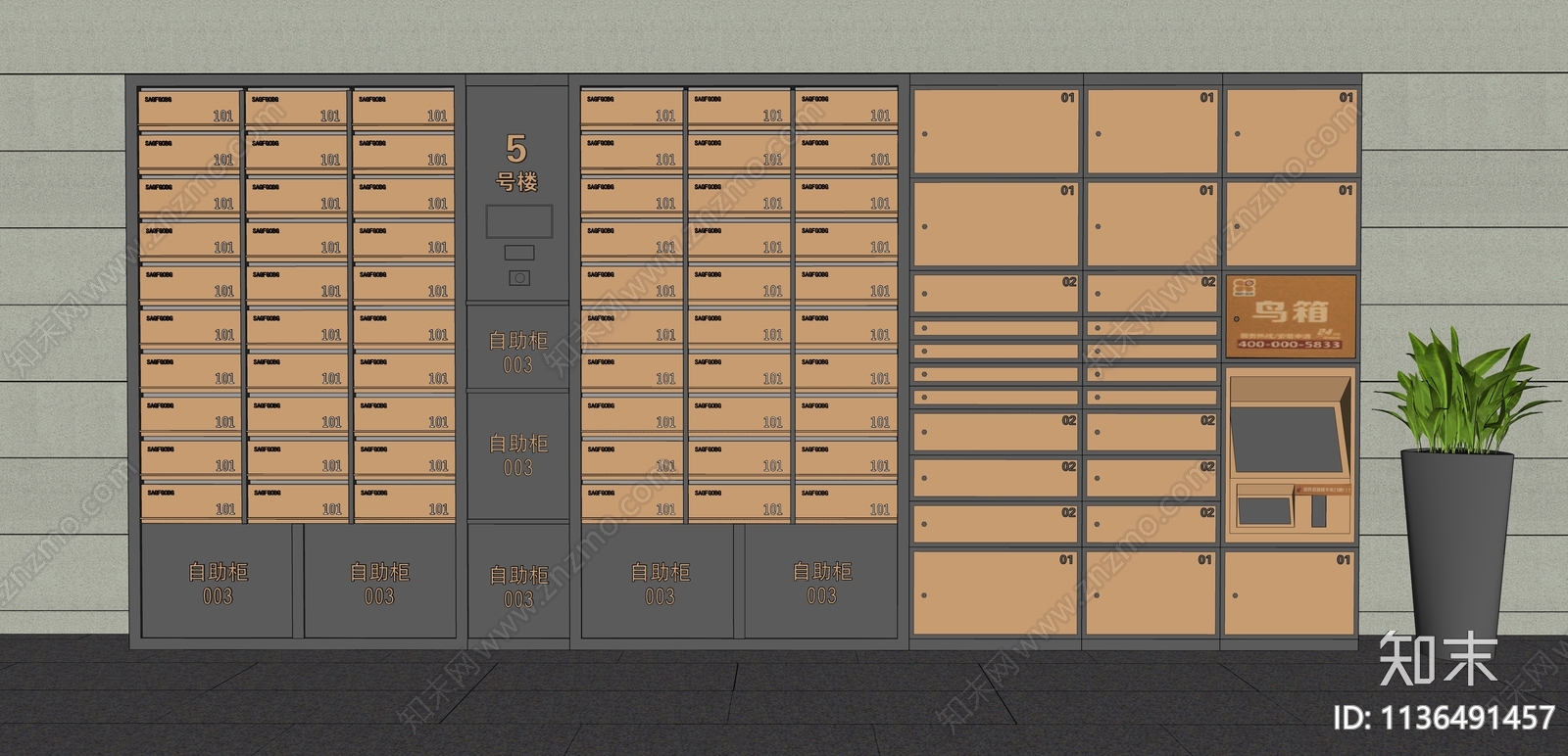 蜂巢快递柜SU模型下载【ID:1136491457】