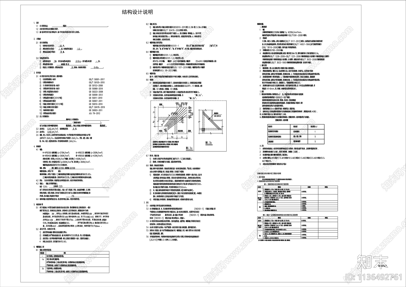 老年活动中心建筑改造详图cad施工图下载【ID:1136492761】
