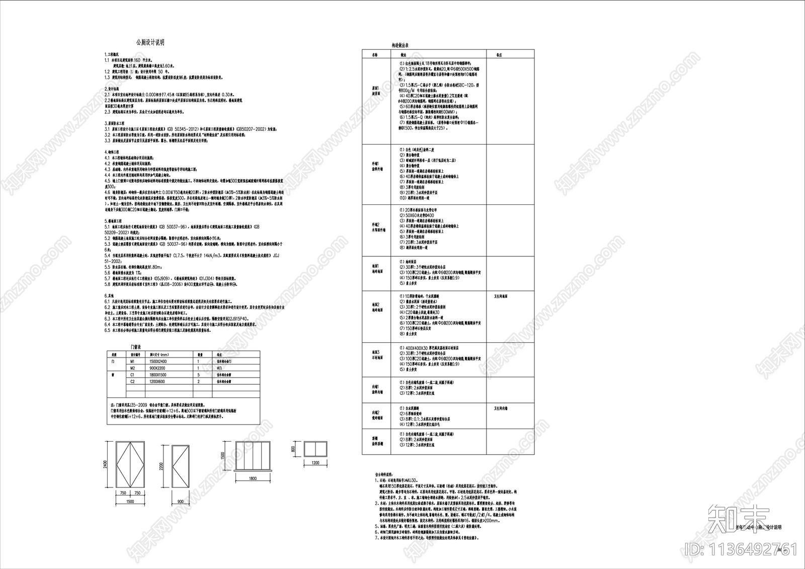 老年活动中心建筑改造详图cad施工图下载【ID:1136492761】
