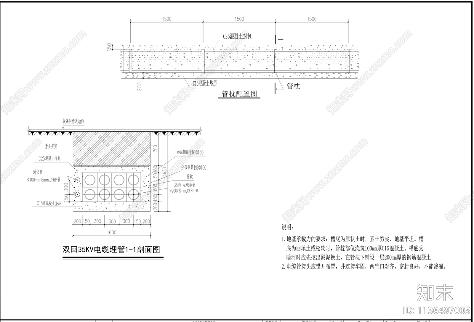 厚坝泵站35kV输电线路扩容和双回路建设工程施工图下载【ID:1136497005】