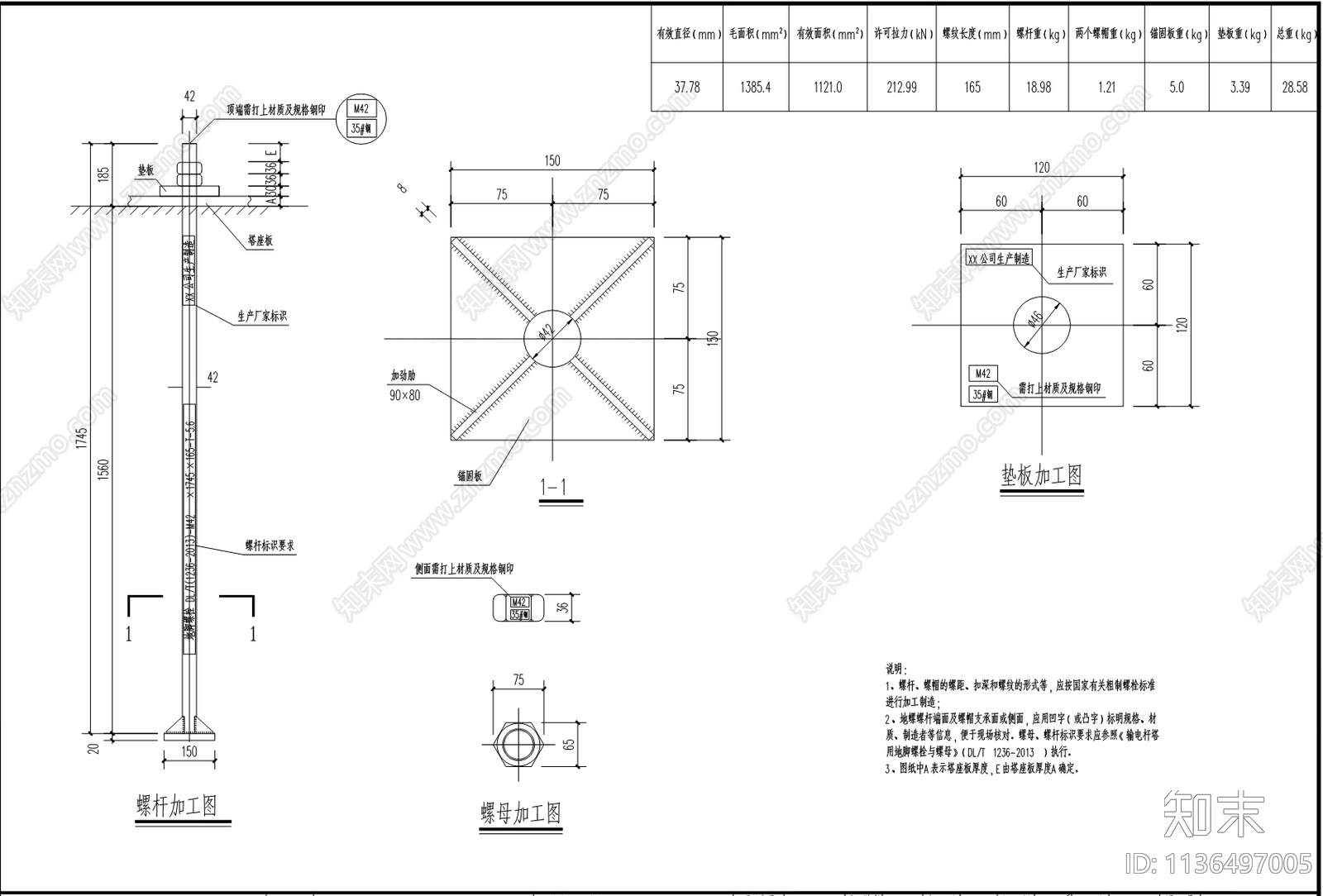 厚坝泵站35kV输电线路扩容和双回路建设工程施工图下载【ID:1136497005】