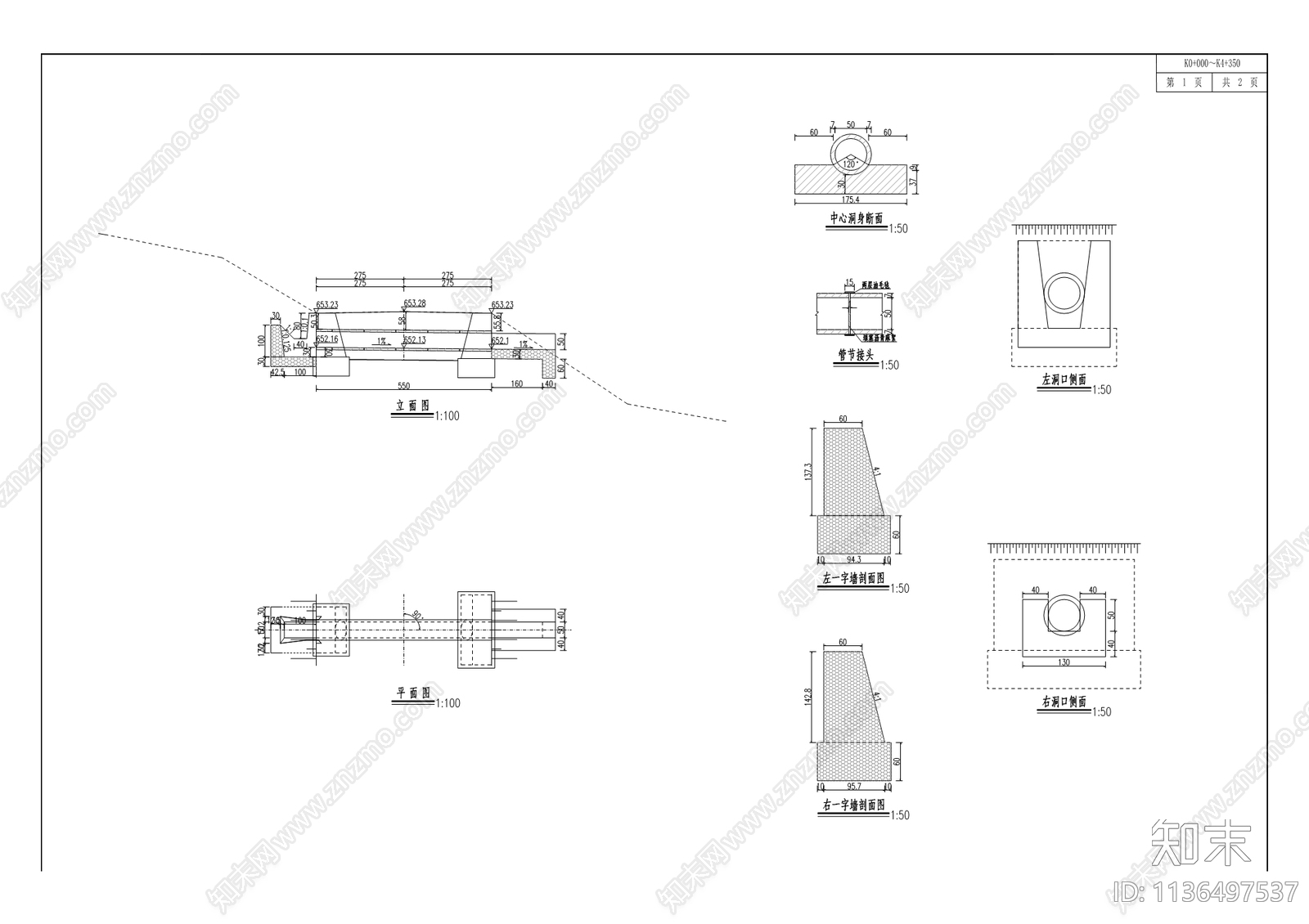 三建乡道路整治提升cad施工图下载【ID:1136497537】