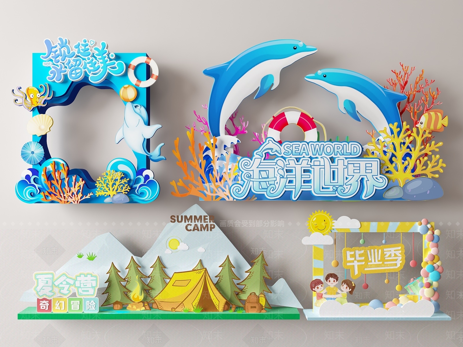 现代海洋世界美陈SU模型下载【ID:1136507350】